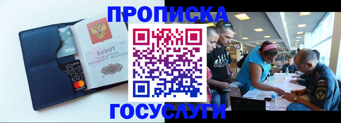 прописка штамп в Малой Вишере