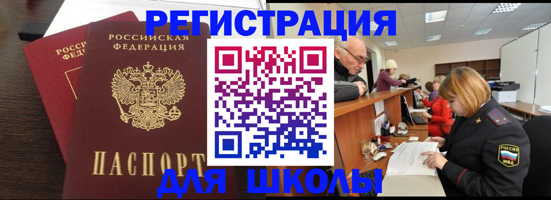 прописка законно в Малой Вишере