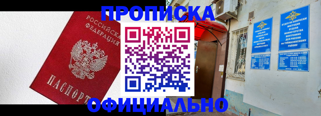 временная регистрация недорого в Малой Вишере