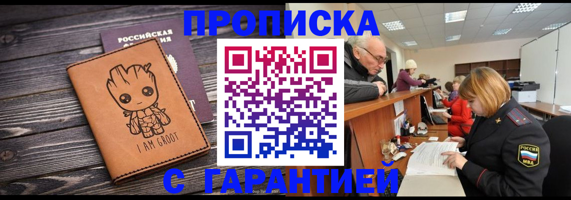 временная регистрация собственник в Малой Вишере